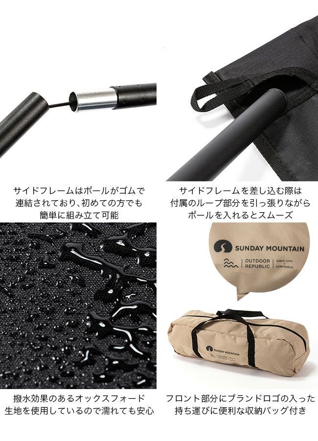 SUNDAY MOUNTAIN サンデーマウンテン 2WAYフォールディングコット