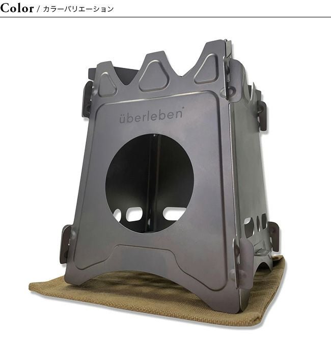 Uberleben ウーバーリーベン Stoker チタニウム｜SUNDAY MOUNTAIN