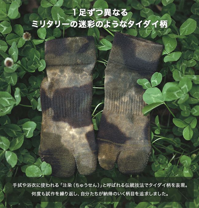 DVERG × NODAL ドベルグ×ノーダル アウトサイドフィールドソックス