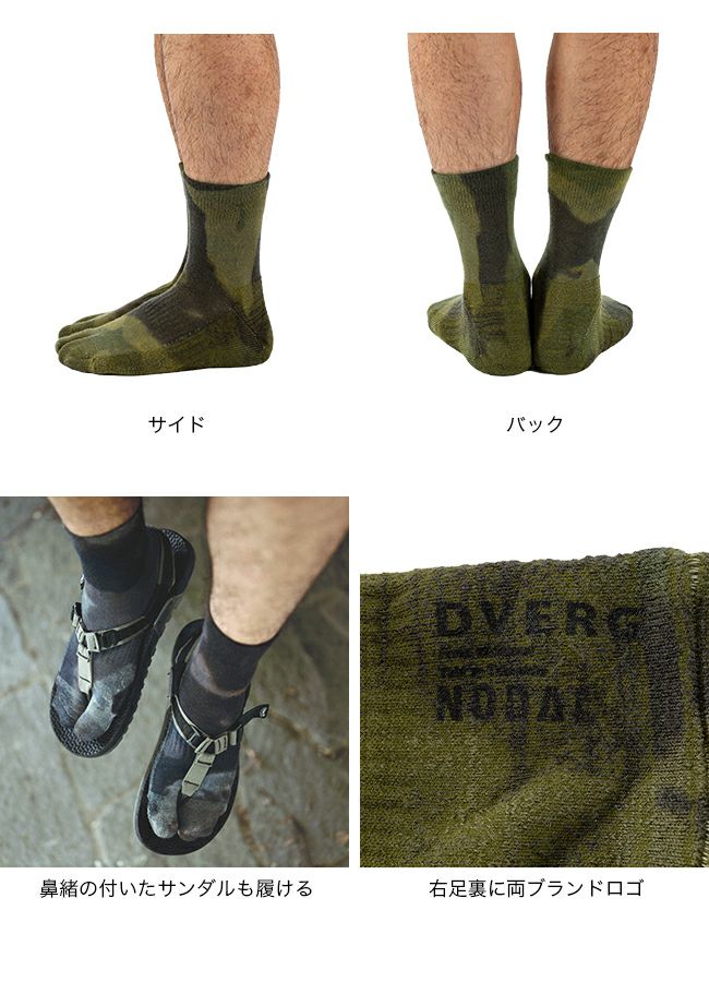 DVERG × NODAL ドベルグ×ノーダル アウトサイドフィールドソックス