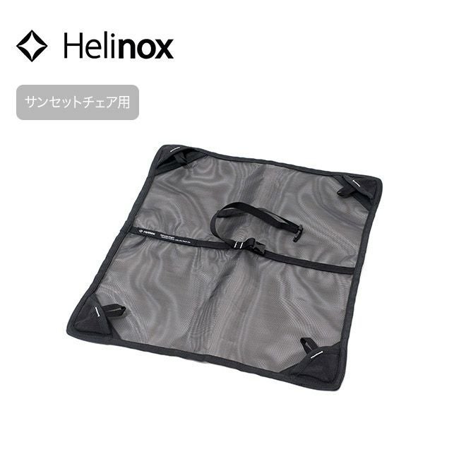 アウトドア Helinox グラウンドチェア シートウォーマー セット