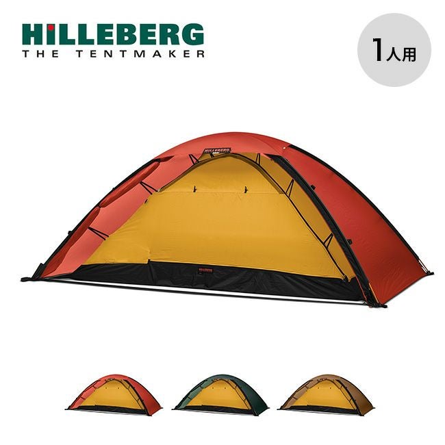 HILLEBERG ヒルバーグ ウナ｜SUNDAY MOUNTAIN｜サンデーマウンテン