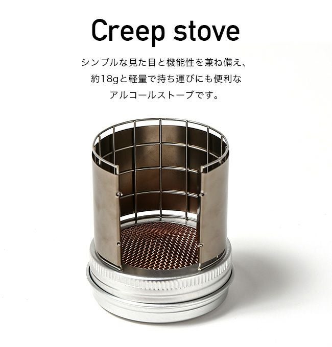 Sanpos' Fun Lite Gear サンポズファンライトギア クリープストーブ