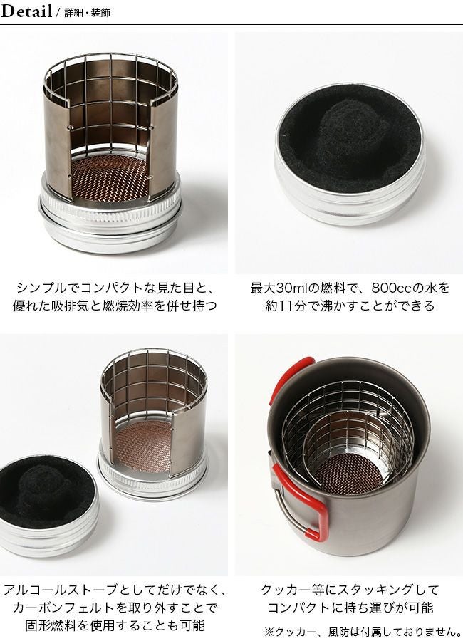 Sanpos' Fun Lite Gear サンポズファンライトギア クリープストーブ