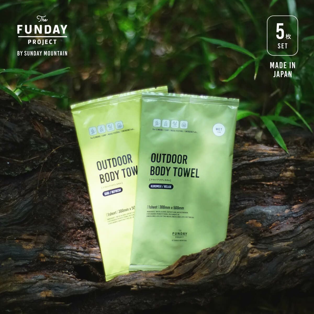 THE FUNDAY PROJECT ファンデイプロジェクト アウトドア用ボディシート