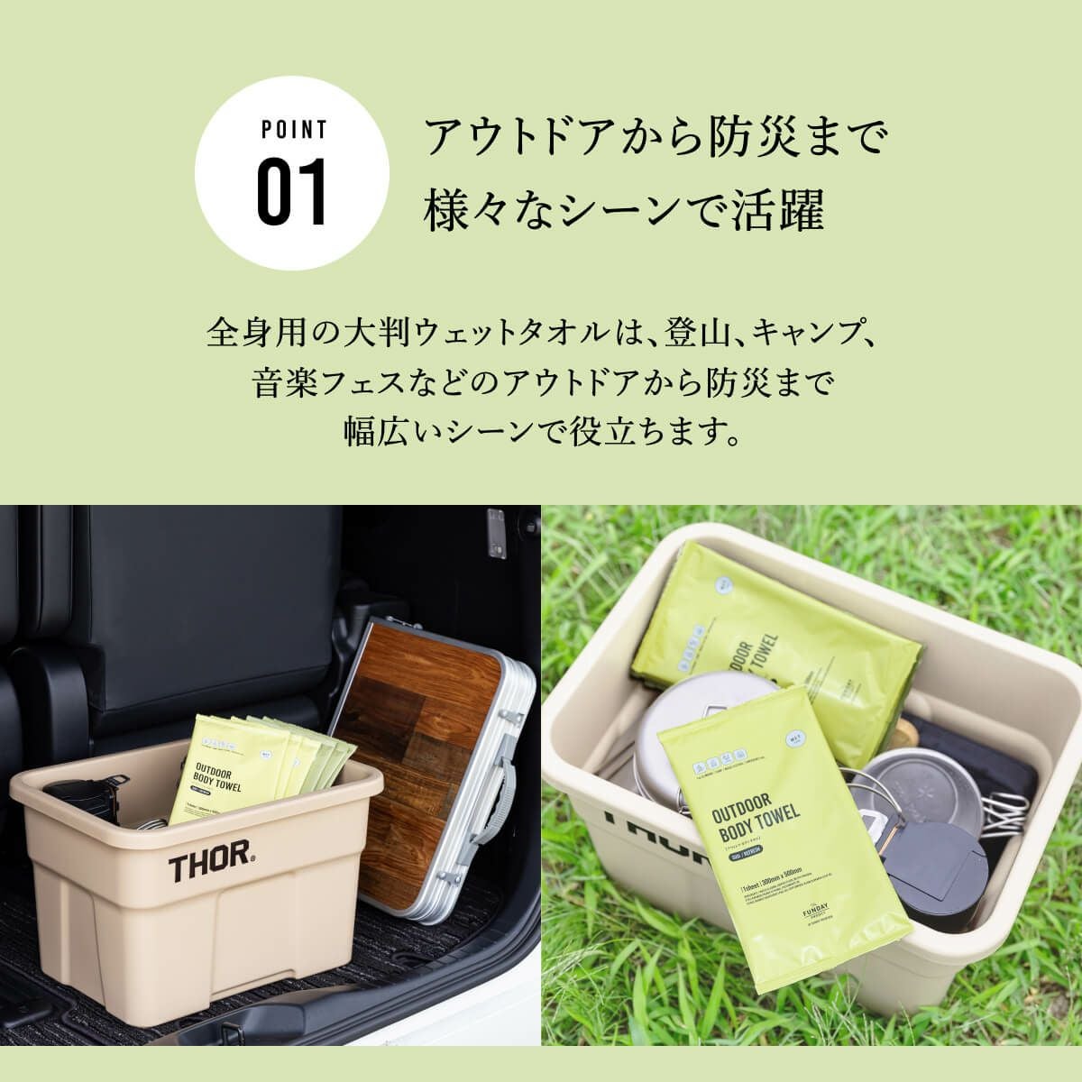 THE FUNDAY PROJECT ファンデイプロジェクト アウトドア用ボディシート