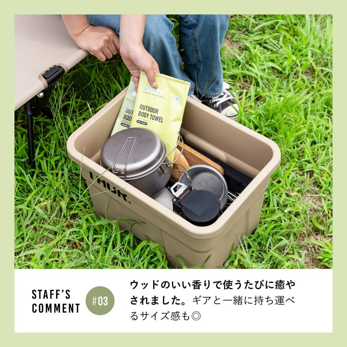 THE FUNDAY PROJECT ファンデイプロジェクト アウトドア用ボディシート