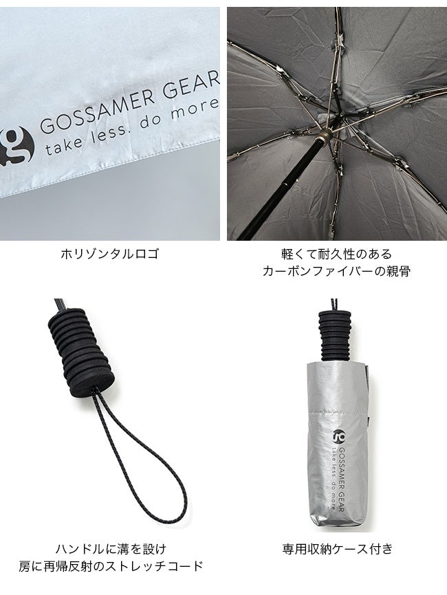 Gossamer Gear ゴッサマーギア フォールディングアンブレラ3.0｜SUNDAY