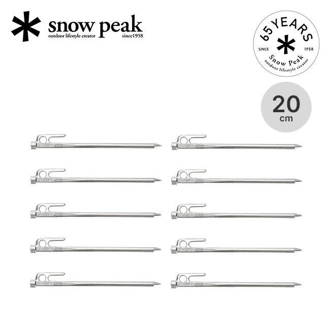 snow peak スノーピーク 65周年限定 クロームソリッドステーク20 10本