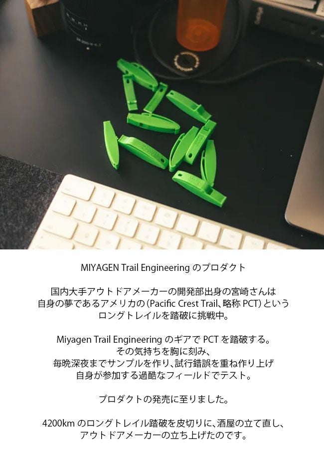 MIYAGEN Trail Engineering ミヤゲントレイルエンジニアリング 3D