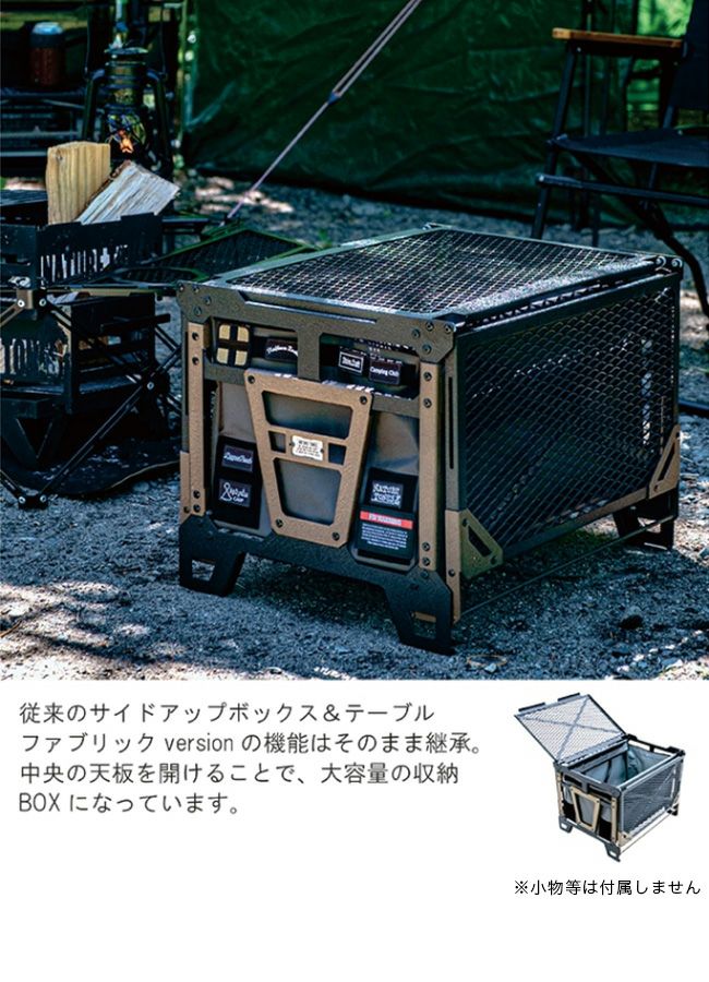 NATURE TONES ネイチャートーンズ サイドアップボックス&テーブル