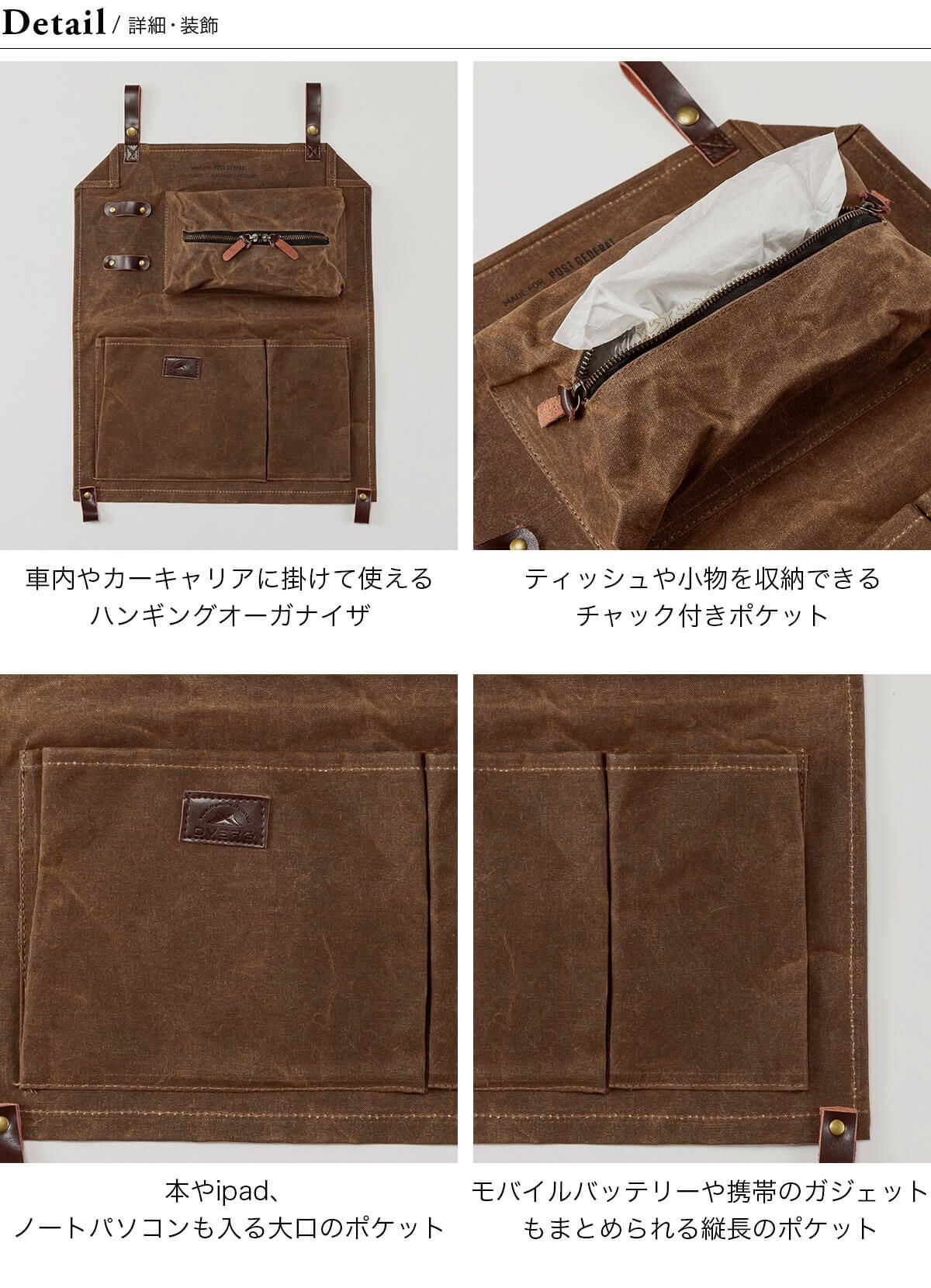 DVERG×POSTGENERALドベルグ×ポストジェネラル ハンギングオーガナイザ
