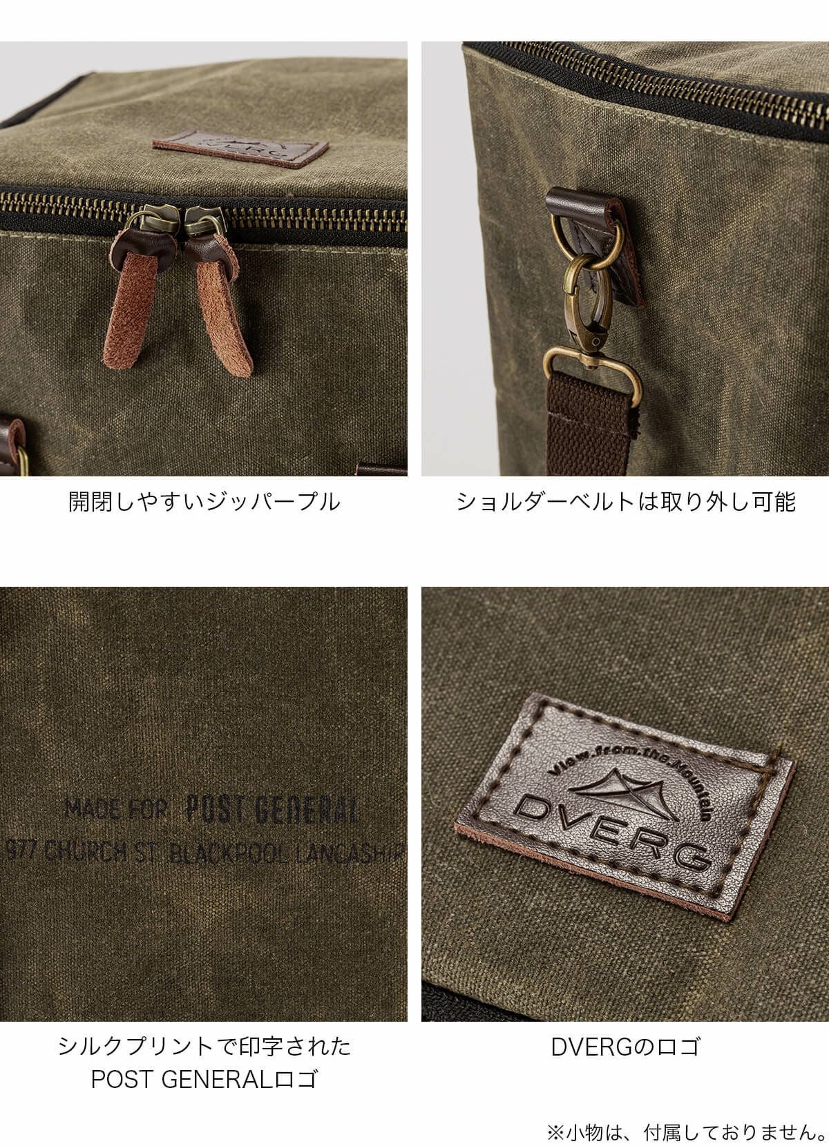 DVERG×POSTGENERALドベルグ×ポストジェネラル ソフトクーラー｜SUNDAY