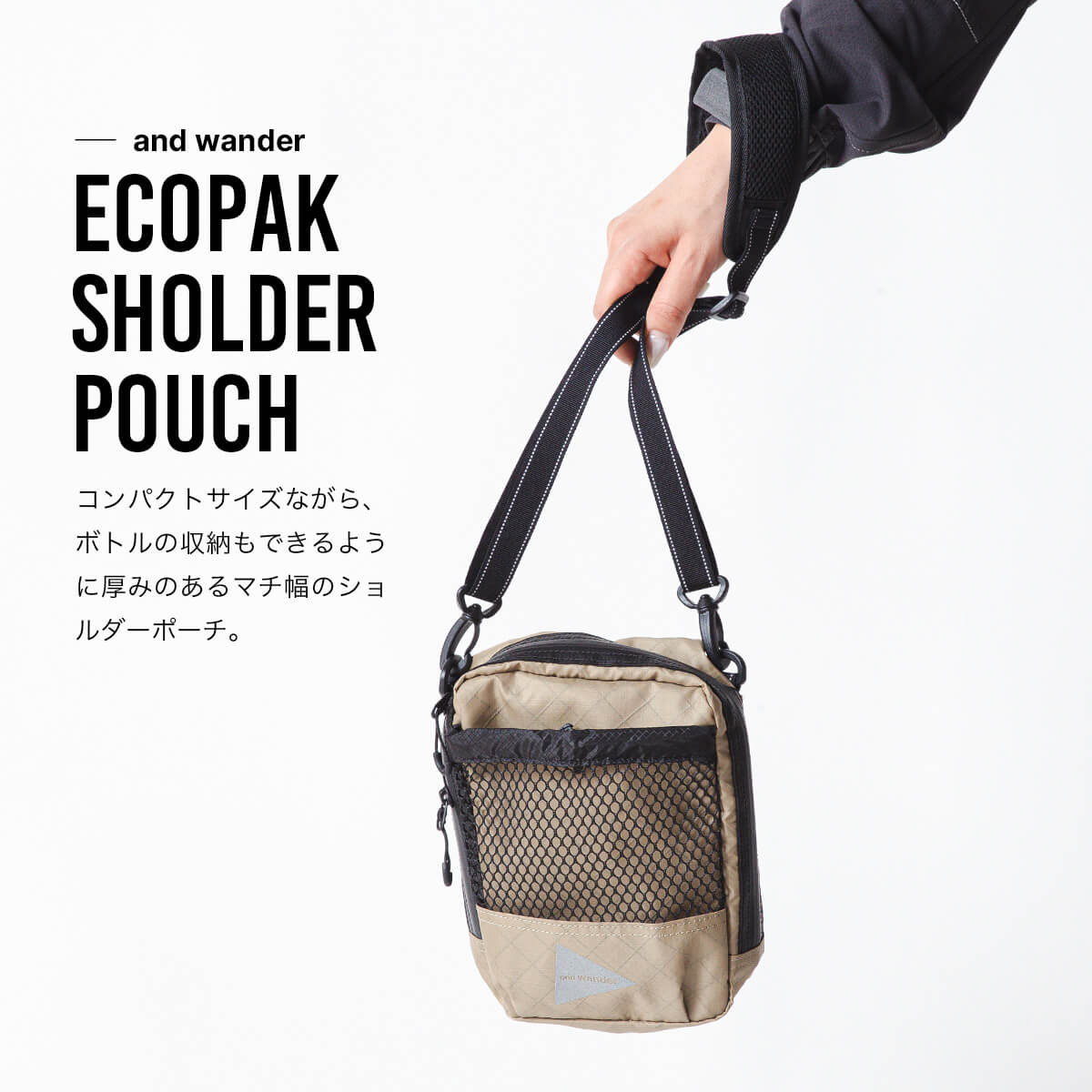 and wander ショルダーバック 楽天市場】AND WANDER（アンドワンダー） エコパック ショルダーポーチ