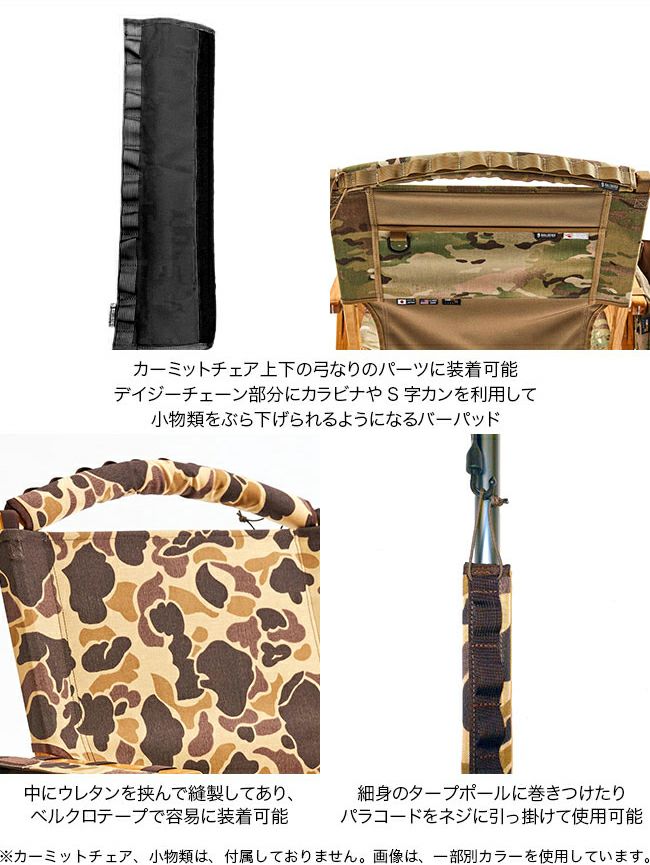 Ballistics バリスティクス パイプ&ハンドルカバー｜SUNDAY MOUNTAIN