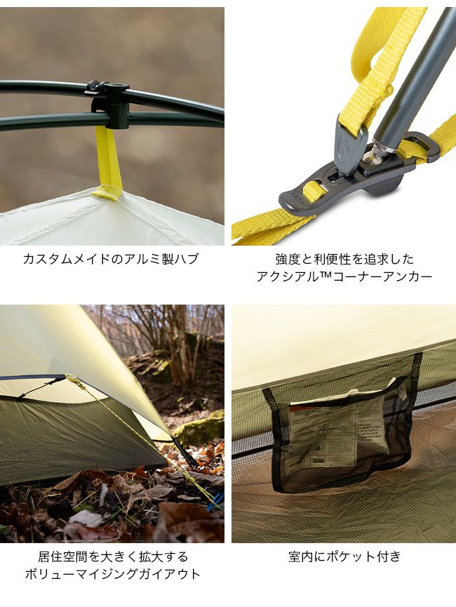 NEMO Equipment ニーモイクイップメント タニ オズモ 1P｜SUNDAY