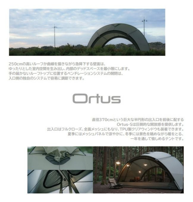 TENTER×Oregonian Camper テンター×オレゴニアンキャンパー オルタスS