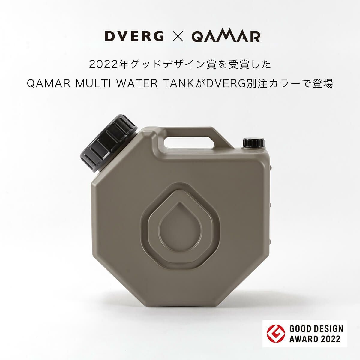 マー君専用　リオグランデサドルタンク QAMAR × DVERG カマル×ドベルグ MULTI WATER TANK｜SUNDAY MOUNTAIN