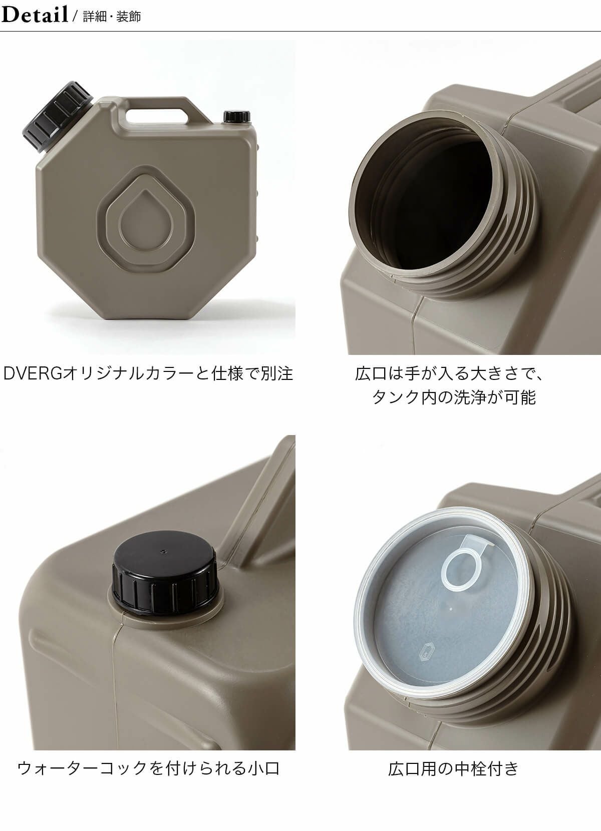QAMAR × DVERG カマル×ドベルグ MULTI WATER TANK｜SUNDAY MOUNTAIN