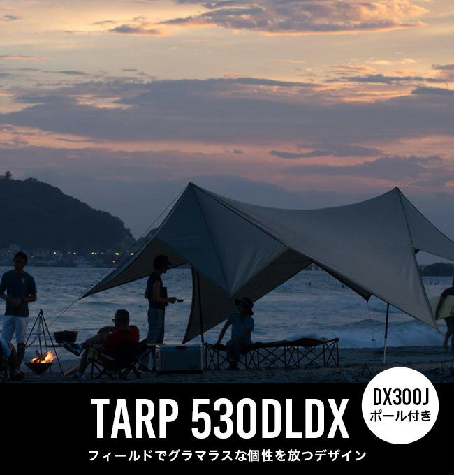 鎌倉天幕 タープ530DL DX｜SUNDAY MOUNTAIN｜サンデーマウンテン