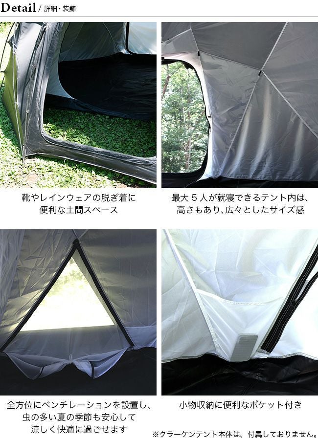muraco ムラコ クラーケンテント用インナーテント｜SUNDAY MOUNTAIN