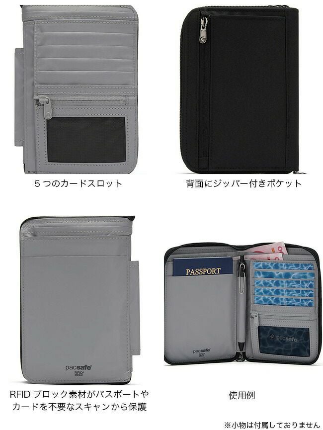 Pacsafe パックセーフ RFIDセーフコンパクトトラベルオーガナイザー
