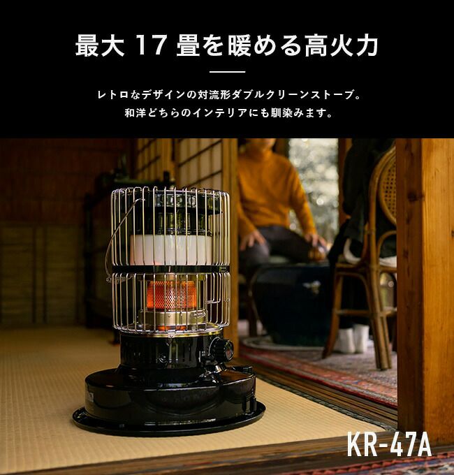 TOYOTOMI トヨトミ 対流形ダブルクリーンタイプ｜SUNDAY MOUNTAIN