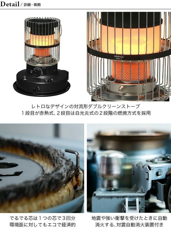 TOYOTOMI トヨトミ 対流形ダブルクリーンタイプ｜SUNDAY MOUNTAIN