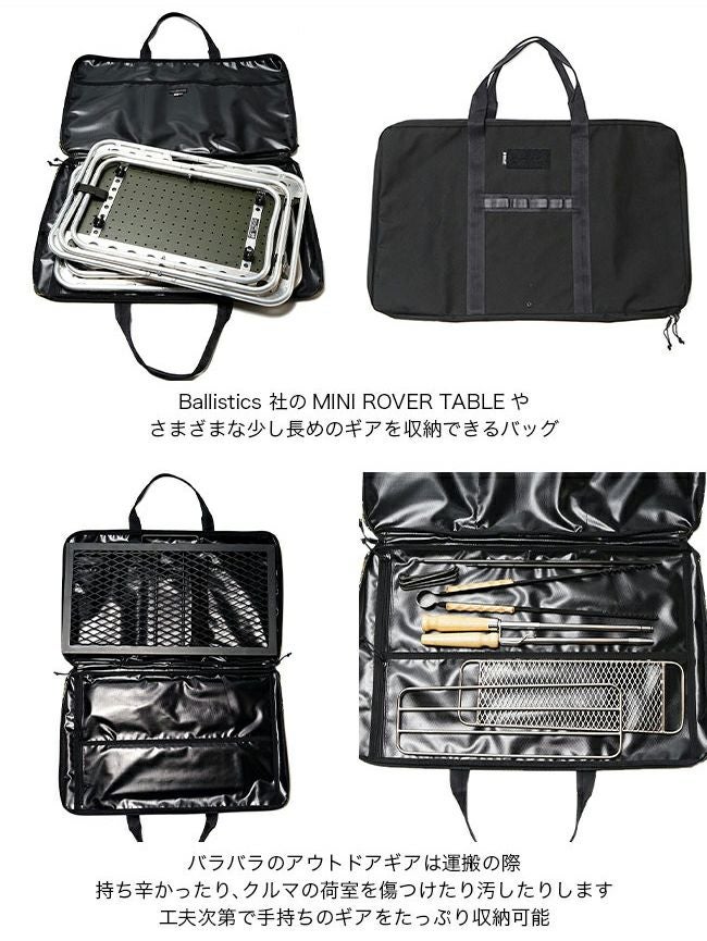Ballistics バリスティクス ミニテーブルケース｜SUNDAY MOUNTAIN
