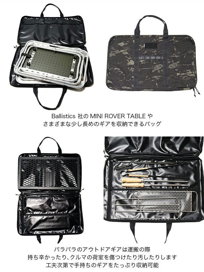 Ballistics バリスティクス ミニテーブルケース｜SUNDAY MOUNTAIN