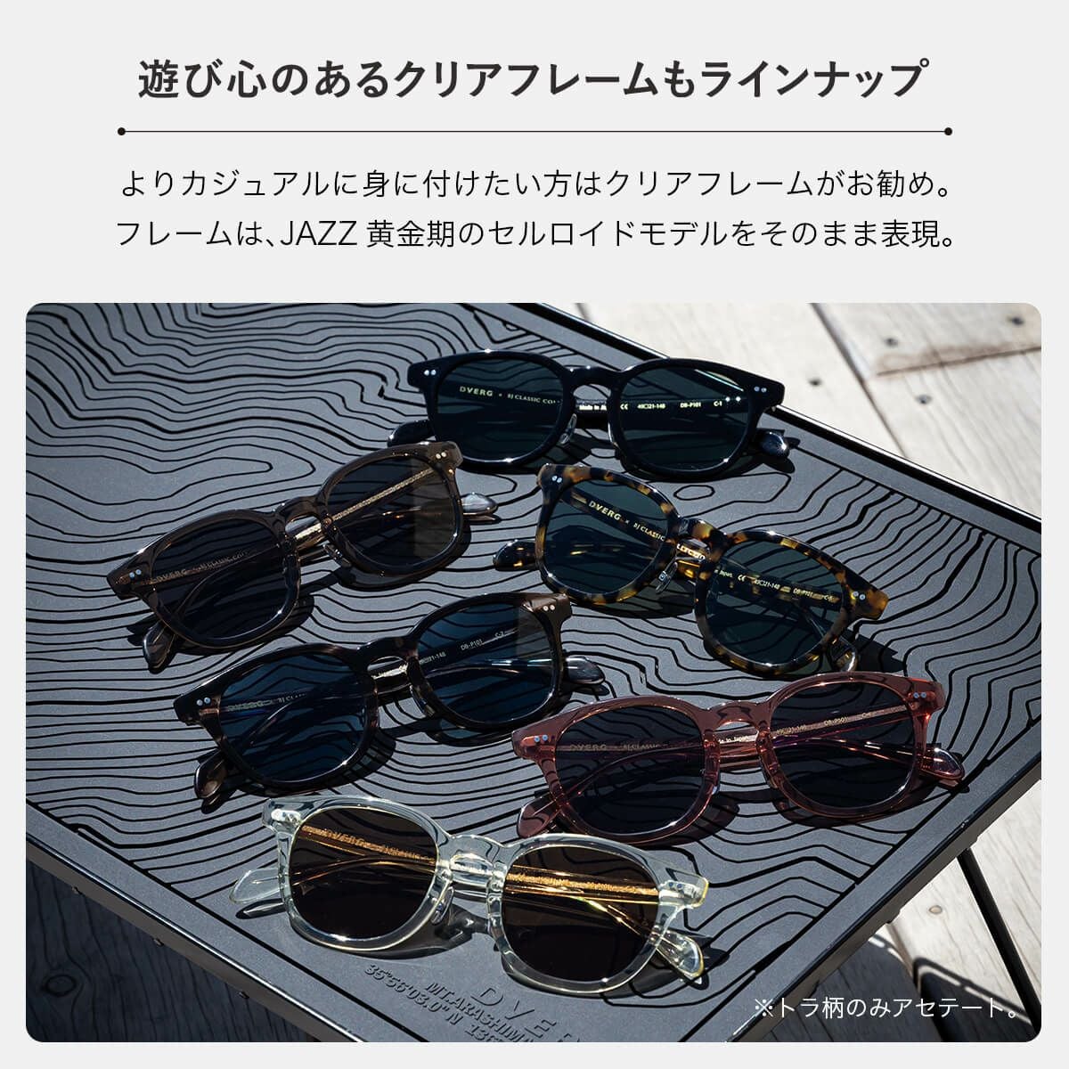 DVERG×BJCLASSIC サングラス DVERG×BJ CLASSIC ドベルグ×BJクラシック CROSSOVER JAZZ｜SUNDAY