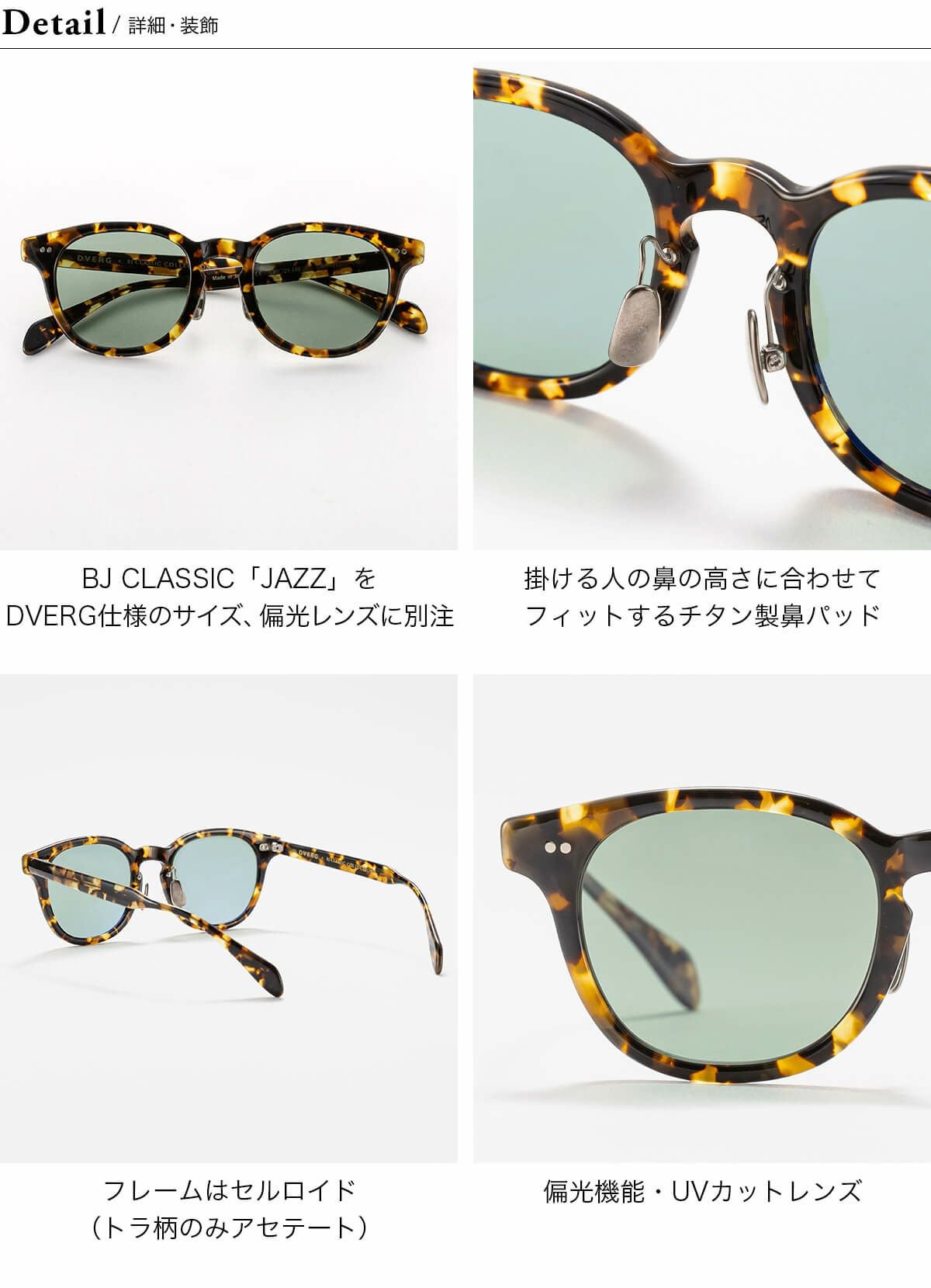 DVERG×BJ CLASSIC ドベルグ×BJクラシック CROSSOVER JAZZ｜SUNDAY