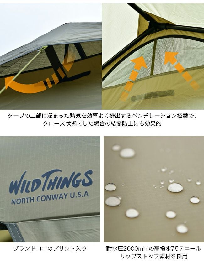 WILD THINGS ワイルドシングス ベースキャンプT-1｜SUNDAY MOUNTAIN