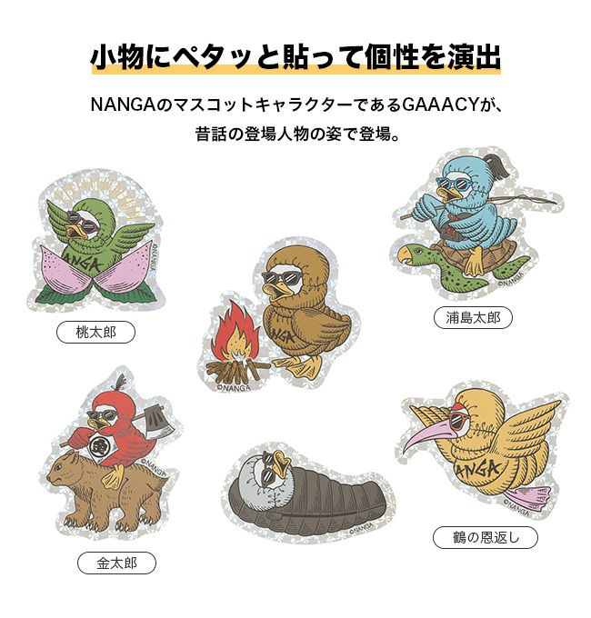 NANGA ナンガ ホログラフィックガーシーステッカー｜SUNDAY MOUNTAIN