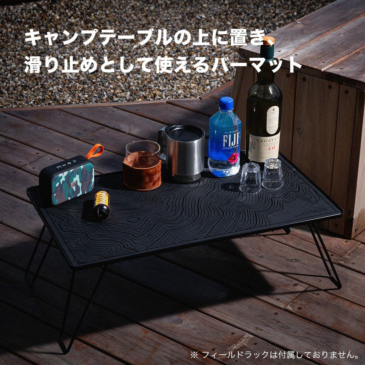 フィールドラック&バーマットセット/HIBARI,DVERG Amazon | DVERG ドベルグ Topographic Bar Mat ブラック 黒 | DVERG