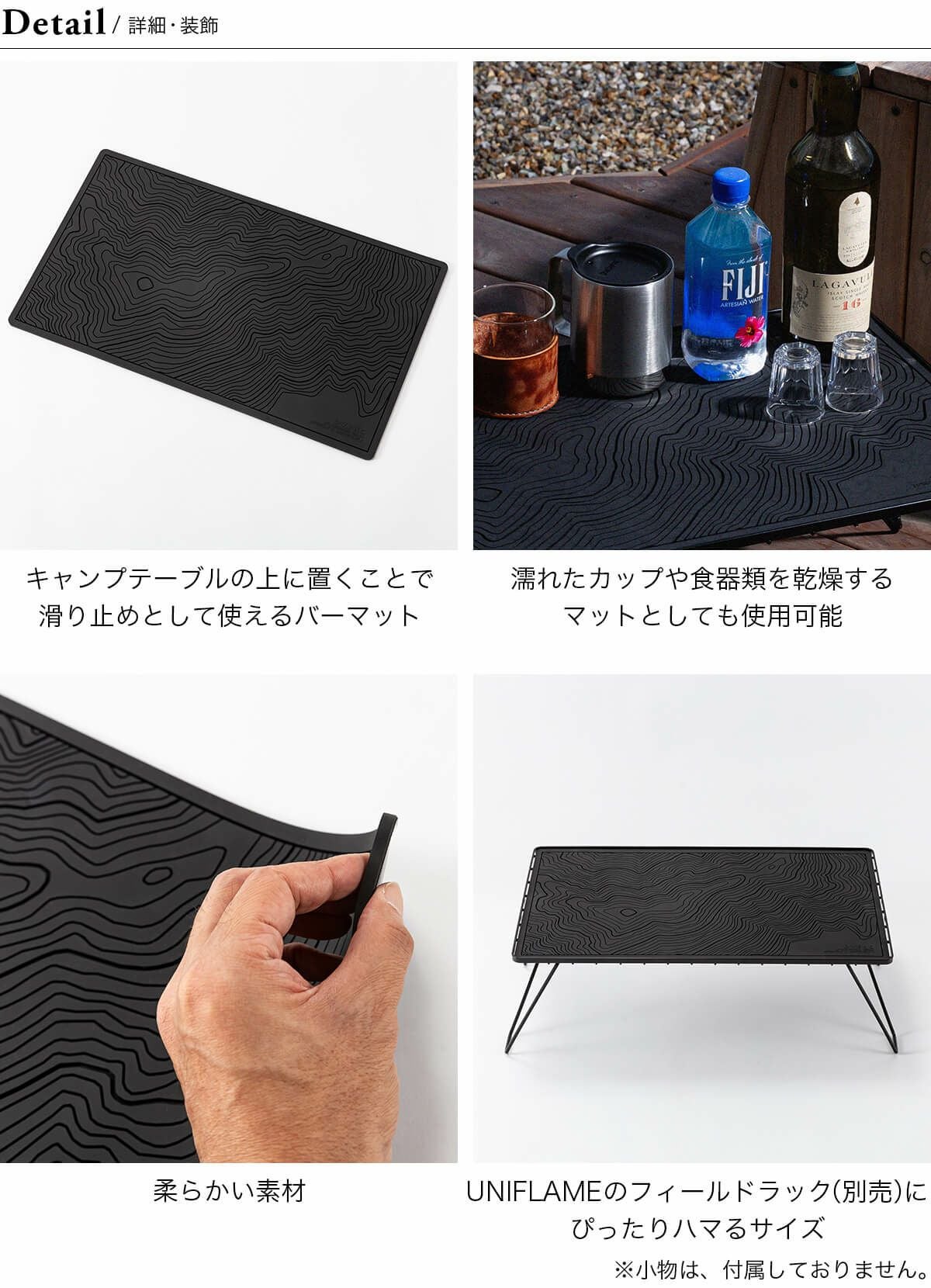 DVERG ドベルグ Topographic Bar Mat｜SUNDAY MOUNTAIN｜サンデー