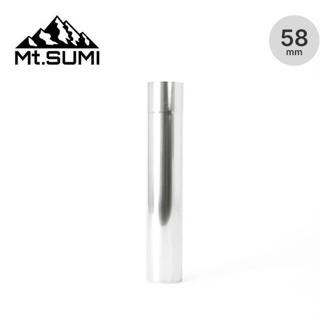 Mt.SUMI マウントスミ 薪ストーブ用 煙突 直径58mm/ジョイント｜SUNDAY