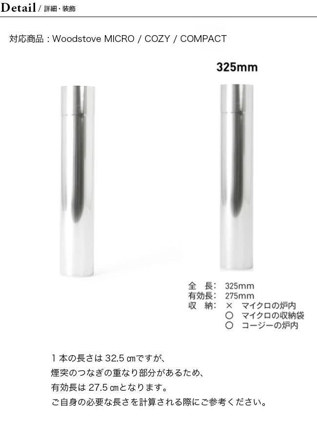 Mt.SUMI マウントスミ 薪ストーブ用 煙突 直径58mm/ジョイント｜SUNDAY