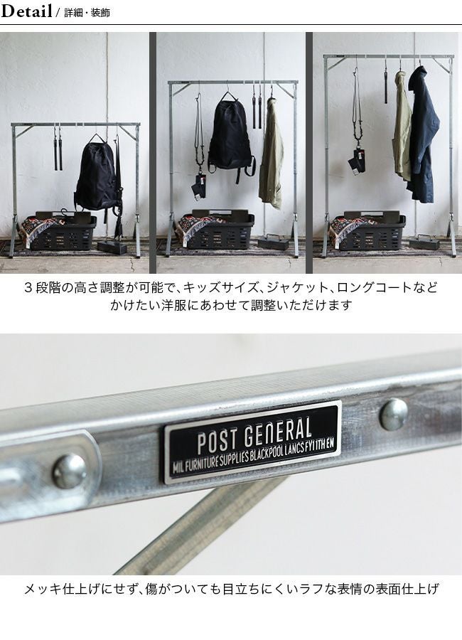 POST GENERAL ポストジェネラル エキシビションフォルダブルハンガー