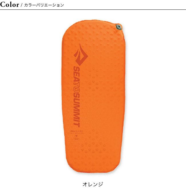 SEA TO SUMMIT シートゥサミット ウルトラライトS.I.マット X-スモール