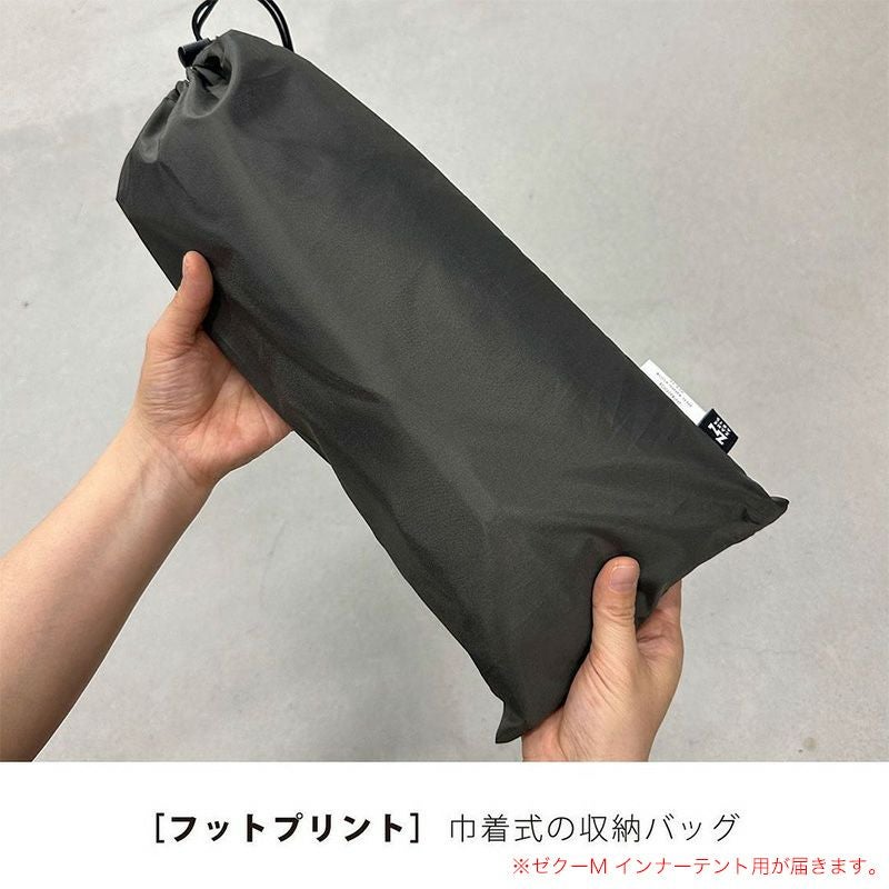 ZANEARTS ゼインアーツ ゼクーM インナーテントフットプリント｜SUNDAY
