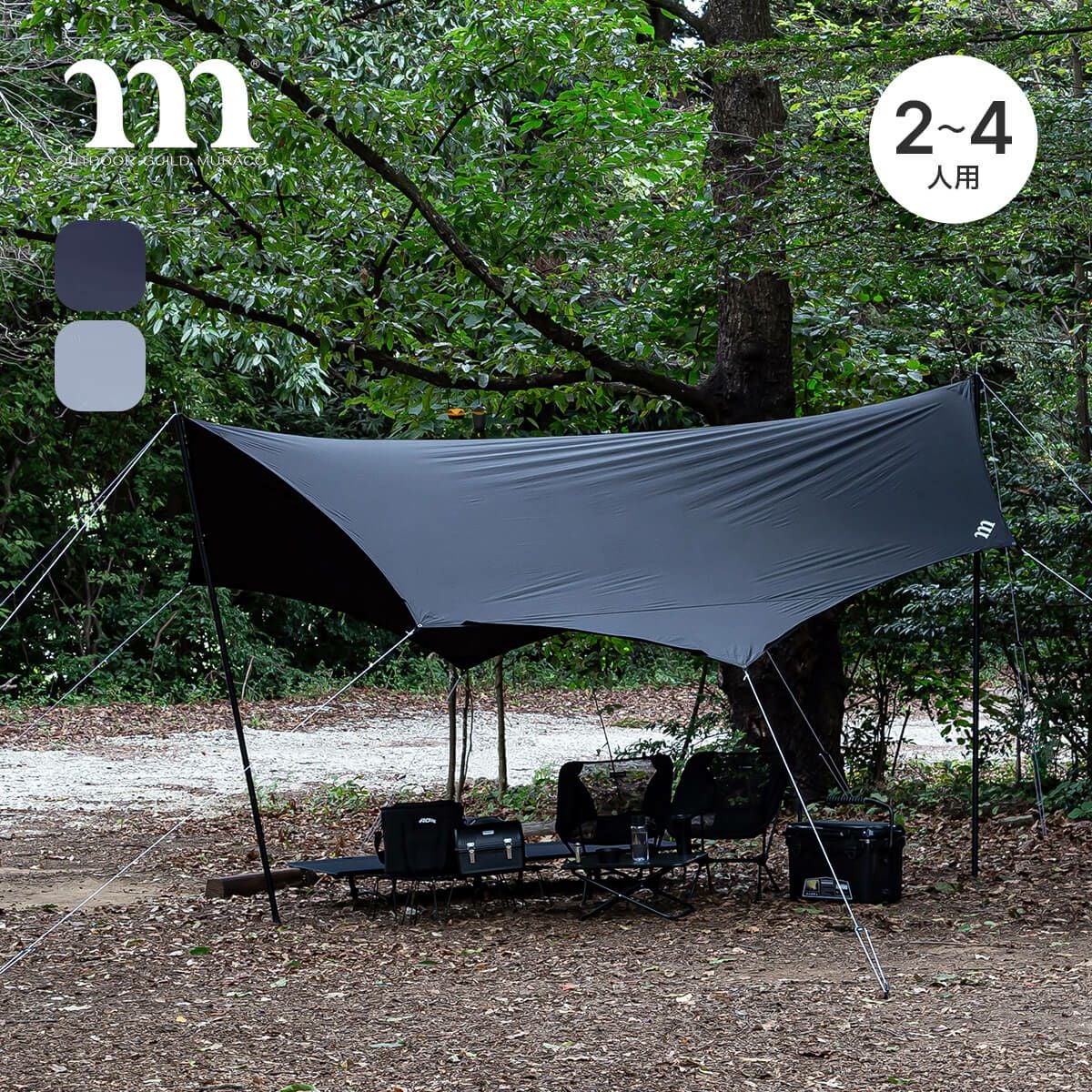 muraco ムラコ レクタ2スパーク｜SUNDAY MOUNTAIN｜サンデーマウンテン