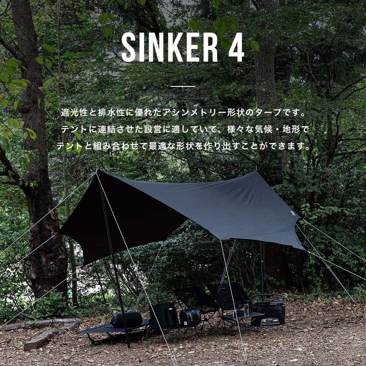 muraco ムラコ シンカー4｜SUNDAY MOUNTAIN｜サンデーマウンテン