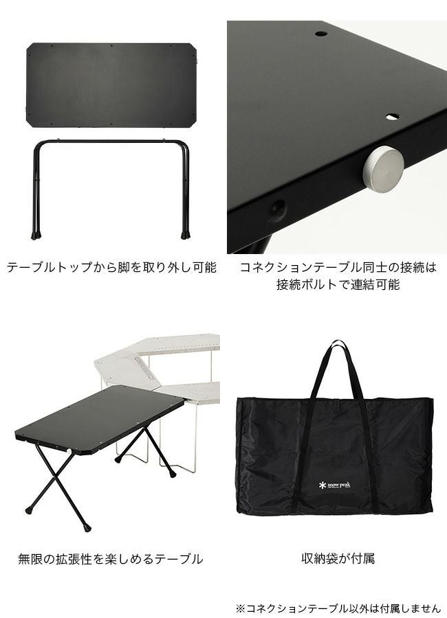 snow peak スノーピーク コネクションテーブル｜SUNDAY MOUNTAIN