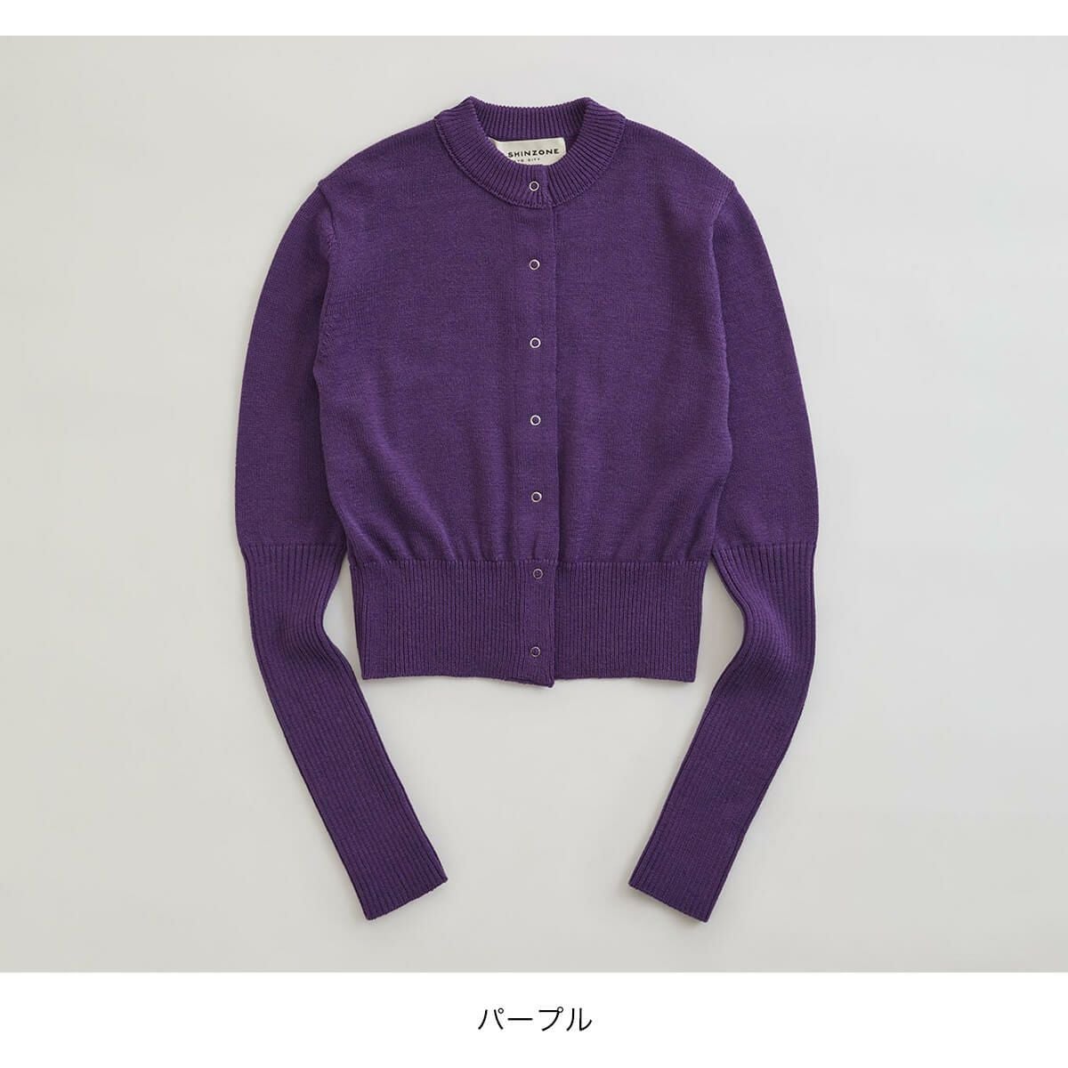 シンゾーン　カーディガン THE SHINZONE ザ シンゾーン ロングリブカーディガン｜SUNDAY MOUNTAIN
