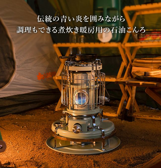 Aladdin アラジン ブルーフレームクッカー｜SUNDAY MOUNTAIN｜サンデー