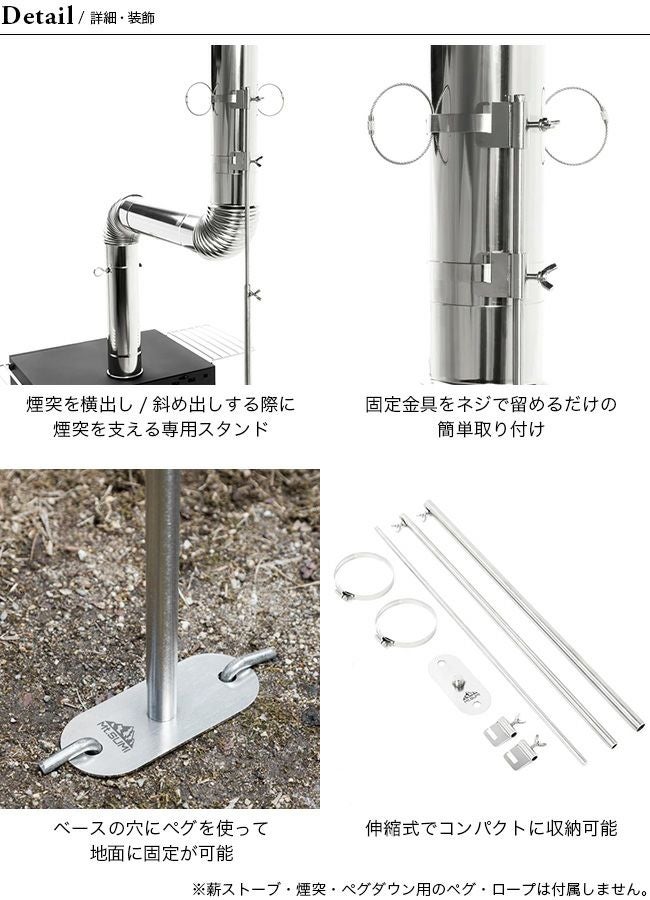 Mt.SUMI マウントスミ 煙突スタンド ver.3｜SUNDAY MOUNTAIN｜サンデー