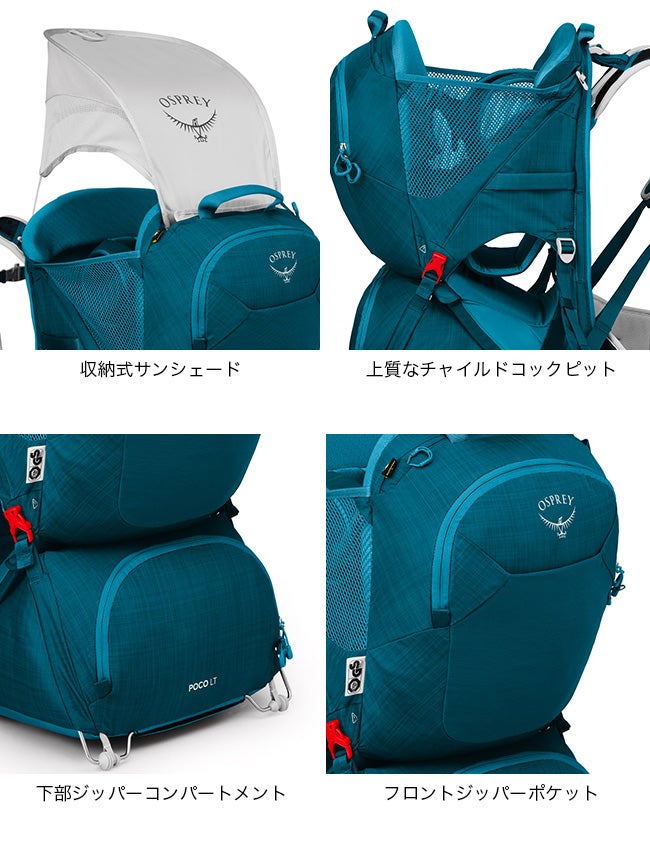 オスプレイ　ポコプレミアム　ブルー ポコ プレミアム オスプレイ ベビーキャリア バックパック