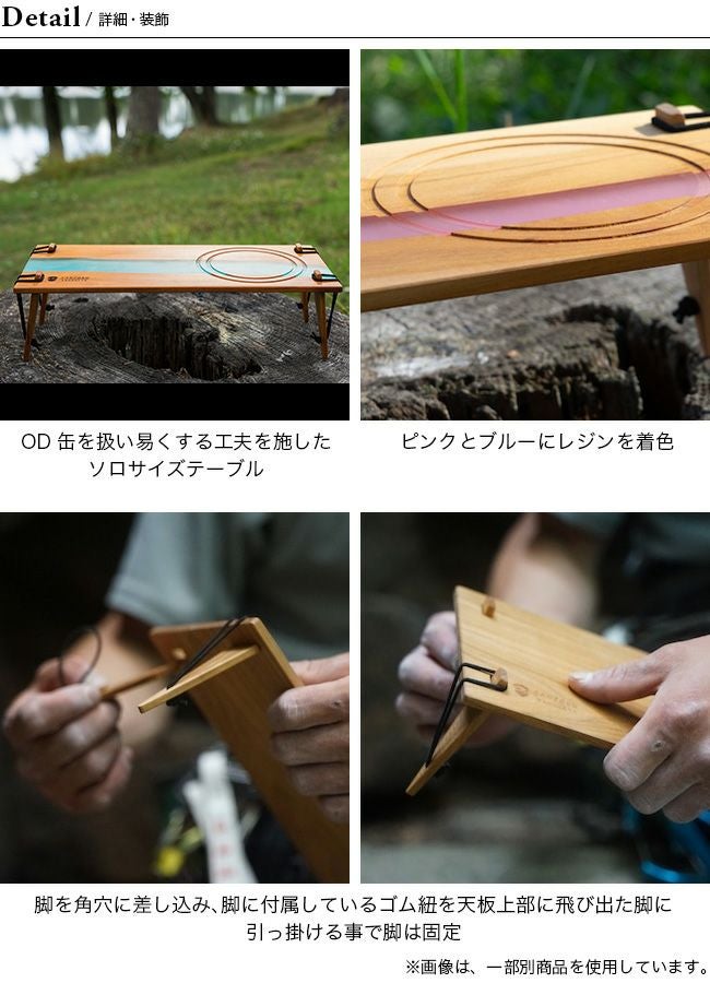 SANZOKU PRODUCTS サンゾクプロダクツ 山賊リバーテーブル｜SUNDAY