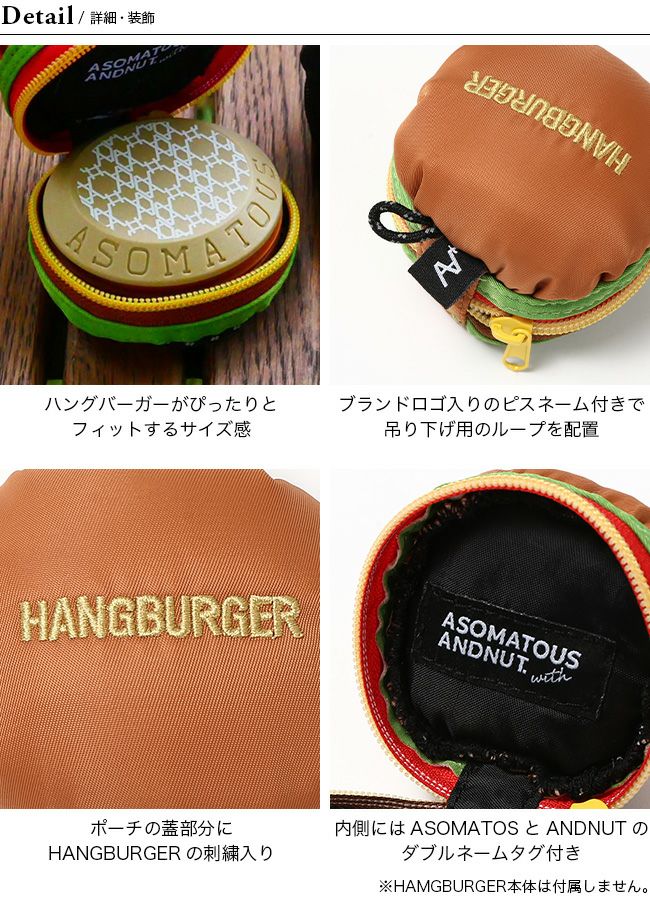 ASOMATOUS アソマタス ポーチドバーガー｜SUNDAY MOUNTAIN｜サンデー